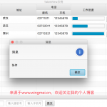 Mac SmartSVN 11的License