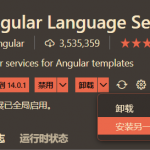 VSCode Angular HTML页面没有代码提示的问题